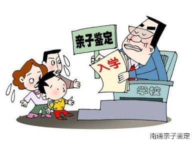 入学亲子鉴定_副本.jpg