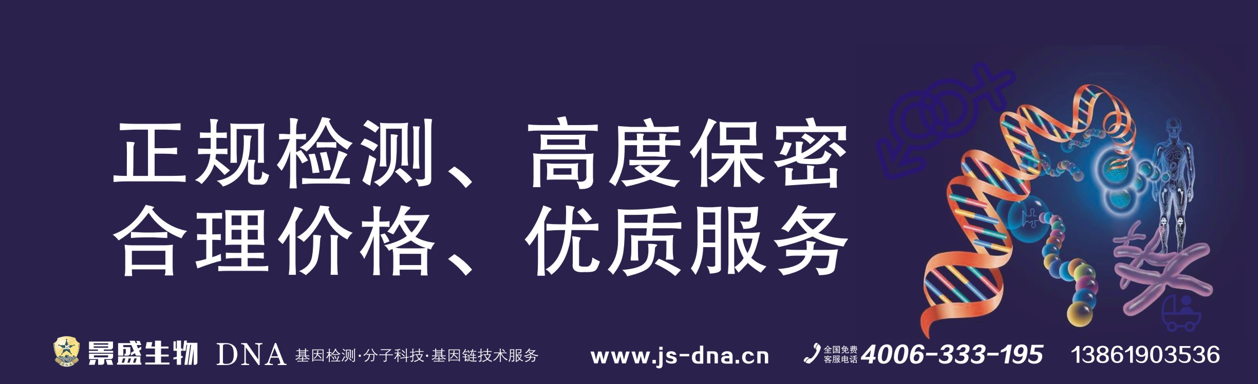 DNA备份换1广2告3.jpg