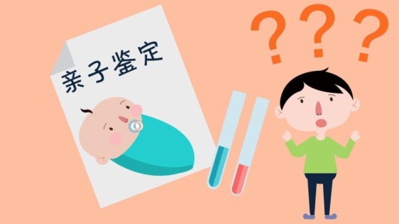 DNA亲子鉴定不用慌！南通景盛生物用科学帮你厘清血缘