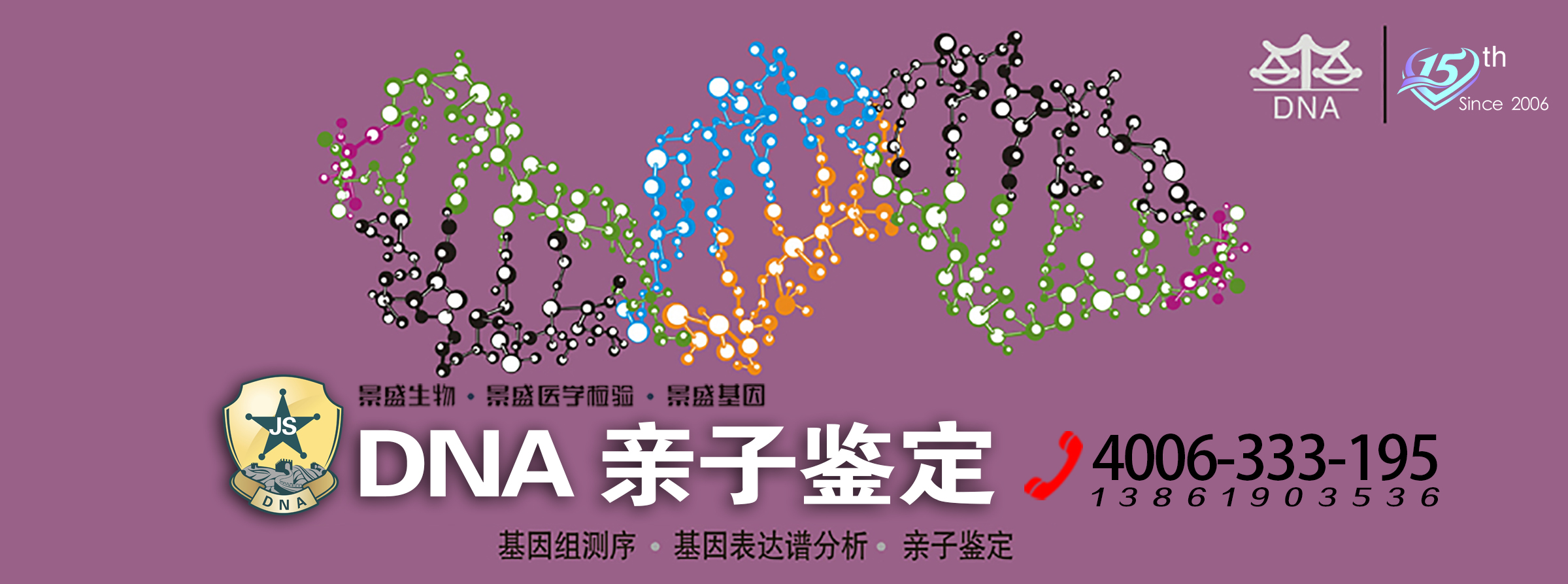 南通正规亲子鉴定中心
