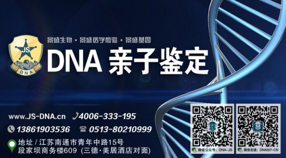 南通亲子鉴定：厘清血缘真相，化解家庭情感误会
