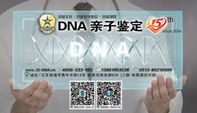 亲子鉴定无需纠结，科学解惑更安心/南通景盛亲子鉴定