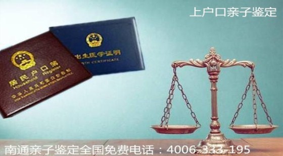 南通亲子鉴定化解亲情隔阂用专业守护每一份真挚血缘