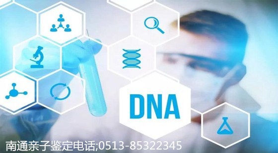 南通亲子鉴定机构在哪里/如何做亲子鉴定/南通景盛亲子鉴定