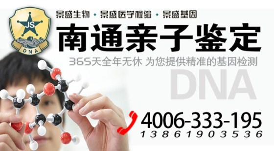 南通亲子鉴定怎么选？如何分清隐私与法律用途鉴定